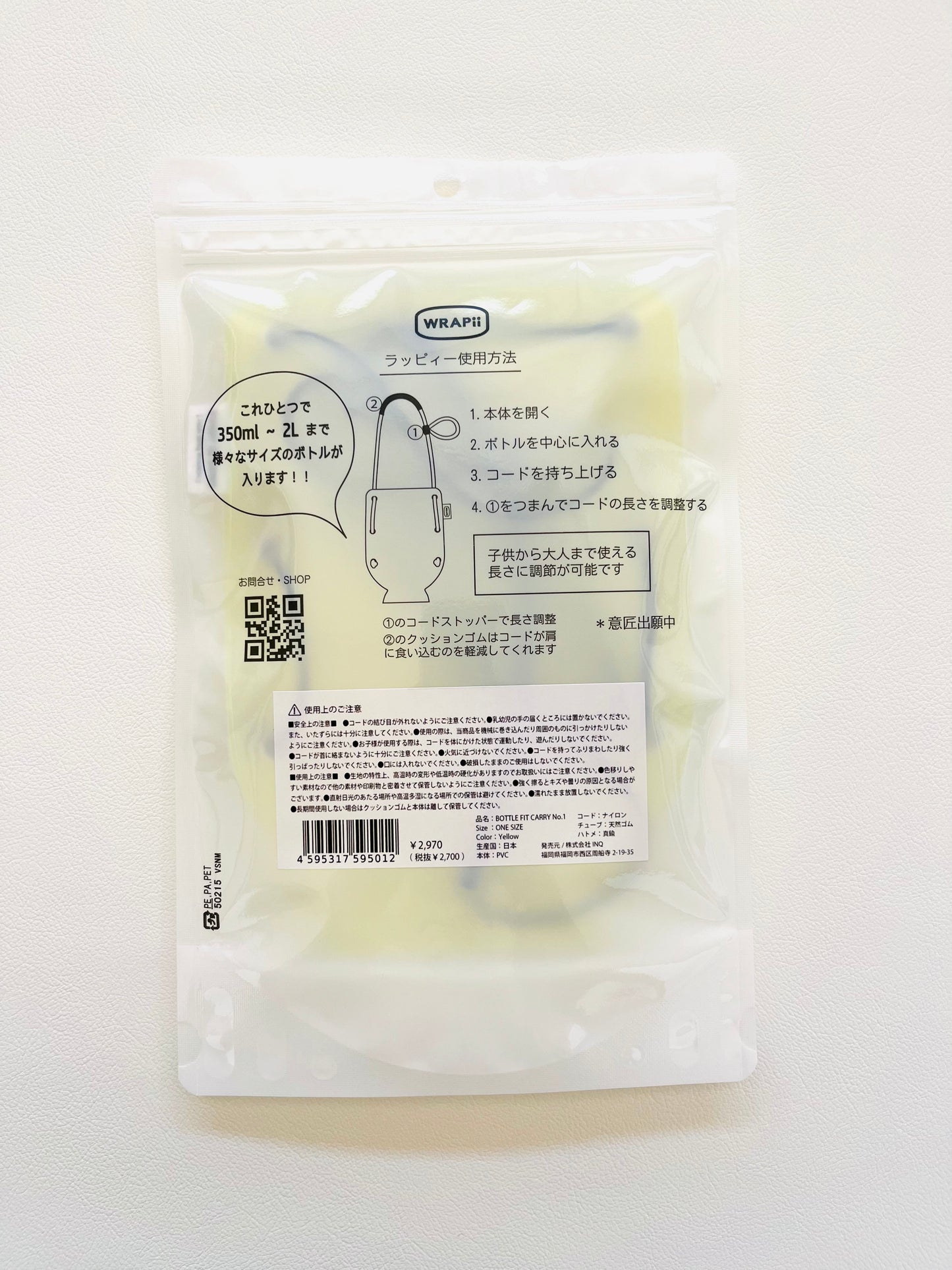 PVC Yellow