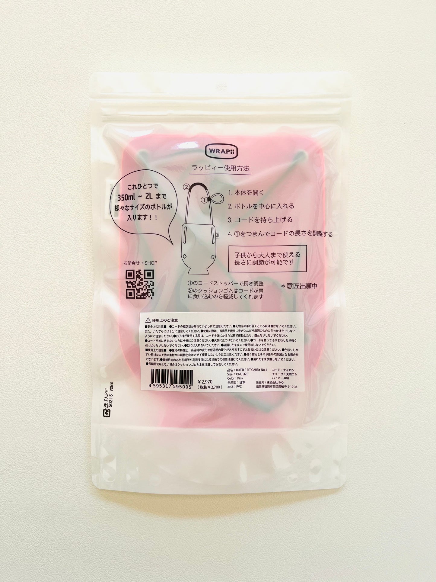 PVC　Pink